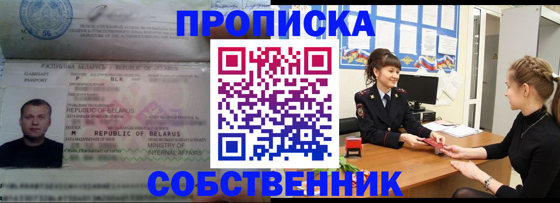 прописка для кредита в Оренбурге