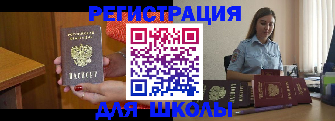 временная регистрация адрес в Оренбурге