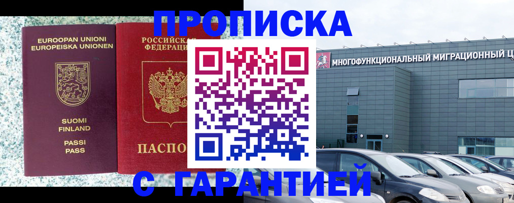 временная регистрация собственник в Оренбурге