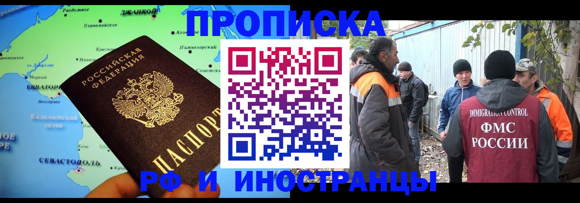 временная регистрация госуслуги в Оренбурге